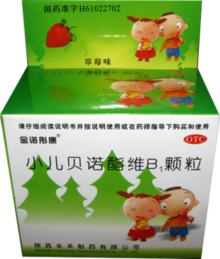 小儿贝诺酯维B1颗粒