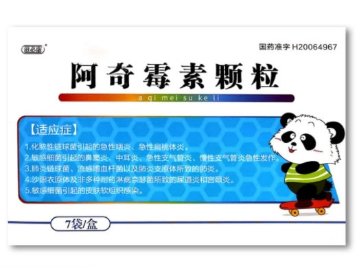 滋必康阿奇霉素颗粒招商代理 7袋