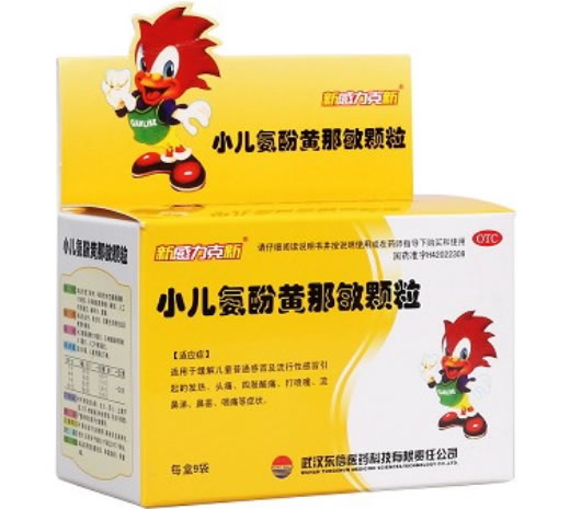 新感力克新小儿氨酚黄那敏颗粒招商代理 9袋
