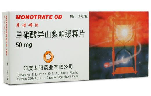 单硝酸异山梨酯缓释片