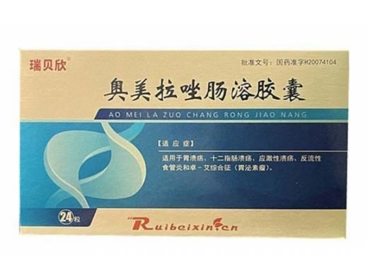 奥美拉唑肠溶胶囊