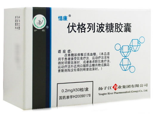 惜康伏格列波糖胶囊招商代理 50粒