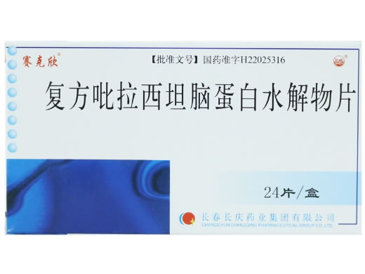 赛克欣复方吡拉西坦脑蛋白水解物片招商代理 24片