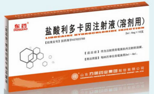 盐酸利多卡因注射液招商代理 10支 山东方明