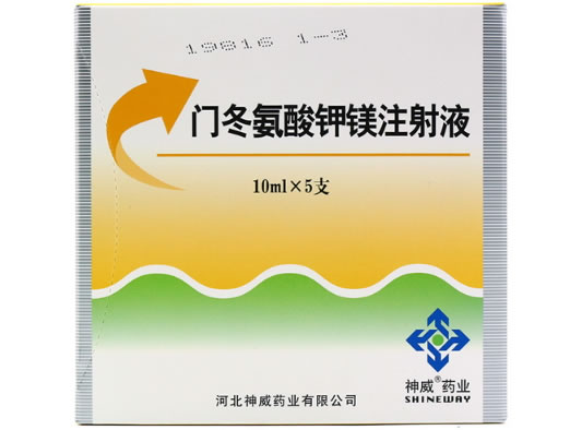 门冬氨酸钾镁注射液招商代理 神威药业