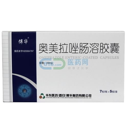 博华奥美拉唑肠溶胶囊招商代理 20mg*7粒*5板 华东医药(西安)博华制药