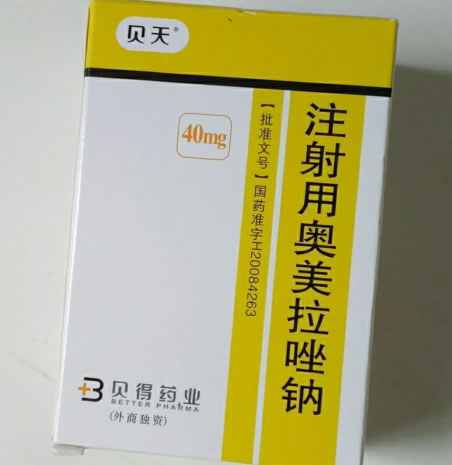 贝天注射用奥美拉唑钠招商代理 贝得药业