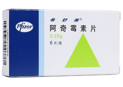 希舒美阿奇霉素片招商代理 希舒美