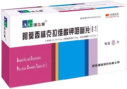 阿莫西林克拉维酸钾咀嚼片(8:1)招商代理 :阿莫西林克拉维酸钾咀嚼片(8:1) 281.25mg*8s 昆明源瑞制药