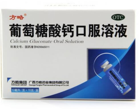 方略葡萄糖酸钙口服溶液招商代理 10ml*15支 广西方略药业