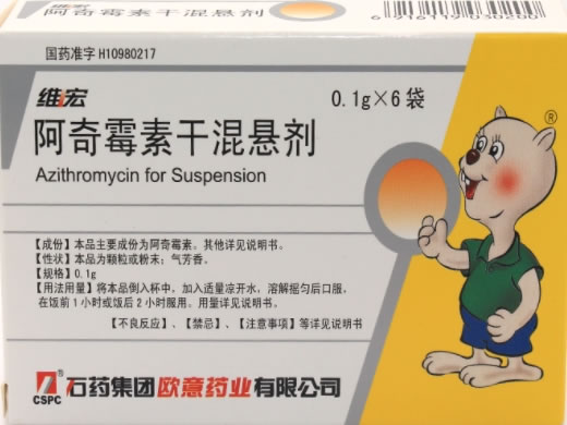 维宏阿奇霉素干混悬剂招商代理 6袋 欧意药业