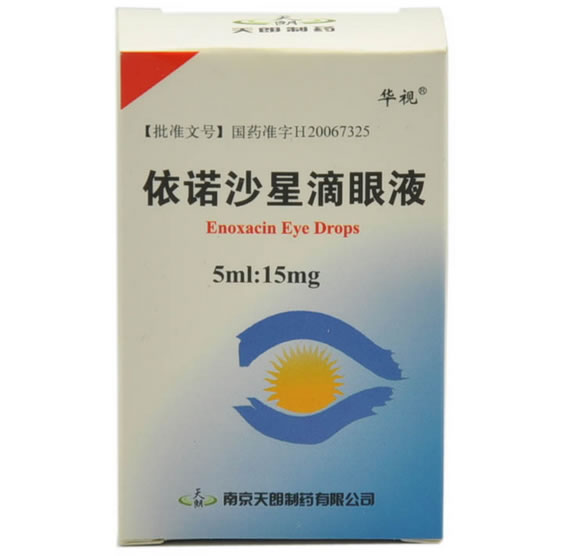 华视依诺沙星滴眼液招商代理 5ml:15mg 天朗制药