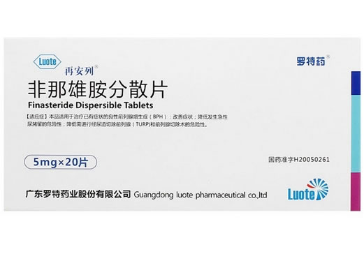 再安列/罗特药非那雄胺分散片招商代理 20片