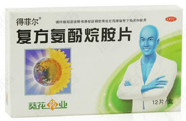 复方氨酚烷胺片招商代理 12片 葵花药业