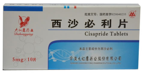 大红鹰药业西沙必利片招商代理 10片 大红鹰药业