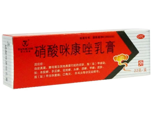 硝酸咪康唑乳膏招商代理 22g 福建太平洋