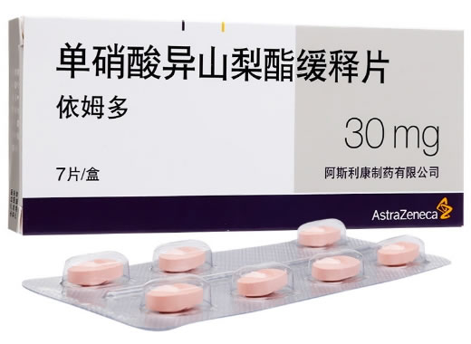 依姆多单硝酸异山梨酯缓释片招商代理 30mg*7片