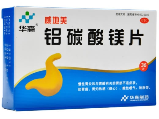 华森/威地美铝碳酸镁片招商代理 36片