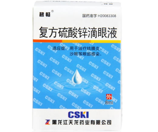 复方硫酸锌滴眼液