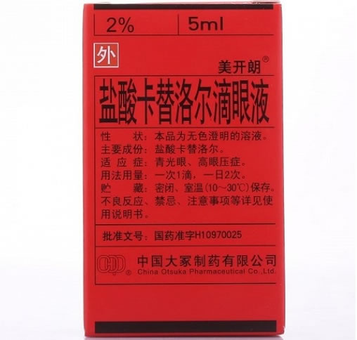 美开朗盐酸卡替洛尔滴眼液招商代理 5ml