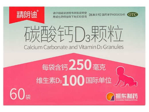 精朗迪/振东制药碳酸钙D3颗粒招商代理 1.5g*60袋 振东