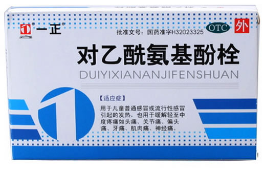 对乙酰氨基酚栓招商代理 6粒 远恒药业