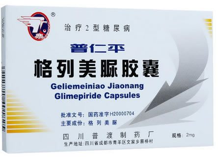 普仁平格列美脲胶囊招商代理 12粒