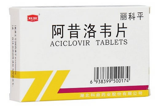 丽科平阿昔洛韦片招商代理 :阿昔洛韦片(丽科平) 0.1g*30s 湖北科益药业