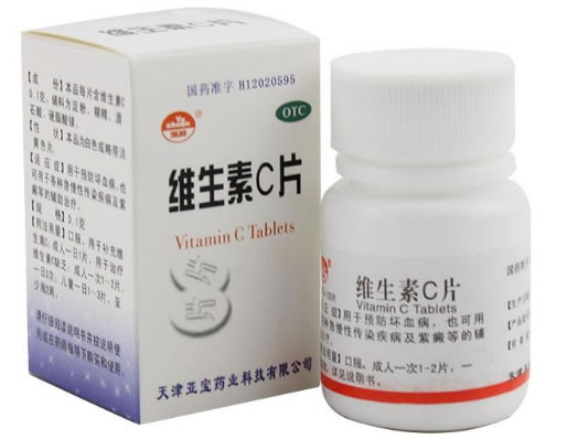 玉川维生素C片招商代理 0.1g*100片 天津亚宝药业