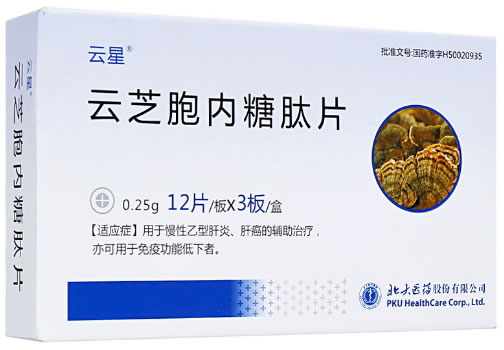 云星云芝胞内糖肽片招商代理 0.25g*36片