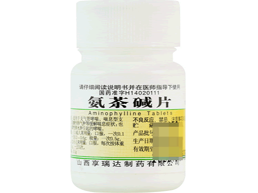 氨茶碱片招商代理 100片 山西亨瑞达
