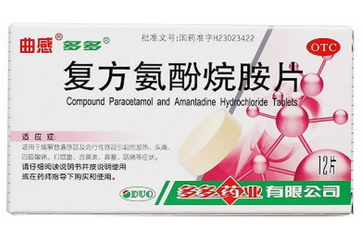 曲感/多多复方氨酚烷胺片招商代理 12片