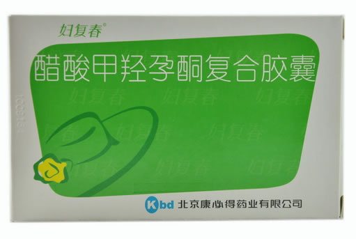 妇复春复方醋酸甲羟孕酮胶囊招商代理 妇复春