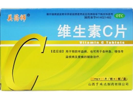 关药师维生素C片招商代理 100片