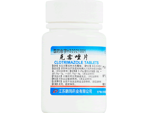 克霉唑片招商代理 100片 鹏鹞药业