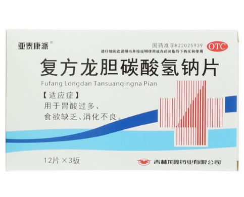 亚泰康派复方龙胆碳酸氢钠片招商代理 