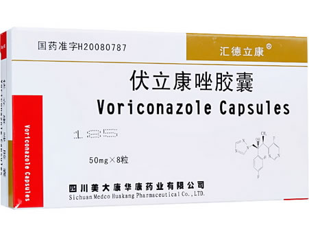汇德立康伏立康唑胶囊招商代理 汇德立康