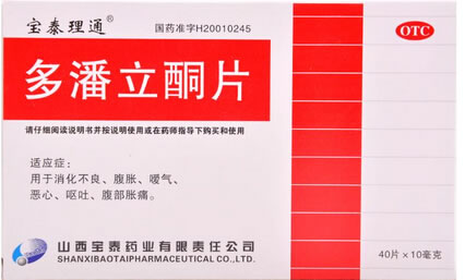 宝泰理通多潘立酮片招商代理 40片 宝泰药业