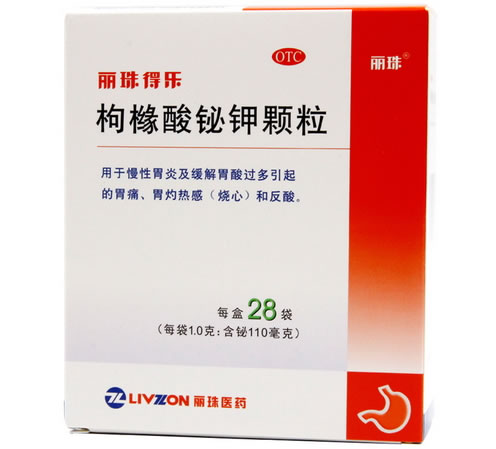 丽珠得乐枸橼酸铋钾颗粒招商代理 28包