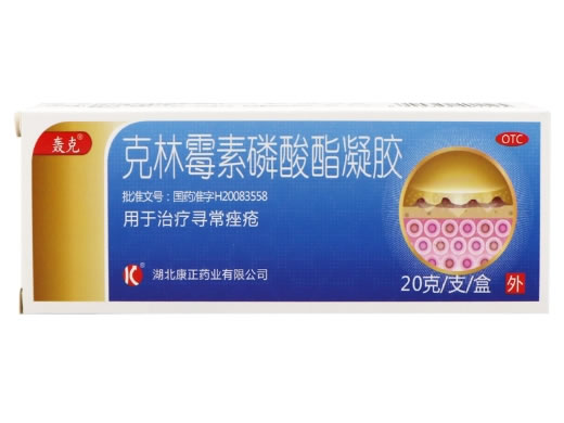 轰克克林霉素磷酸酯凝胶招商代理 20g