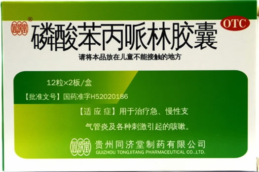键友磷酸苯丙哌林胶囊招商代理 24粒 同济堂(贵州)