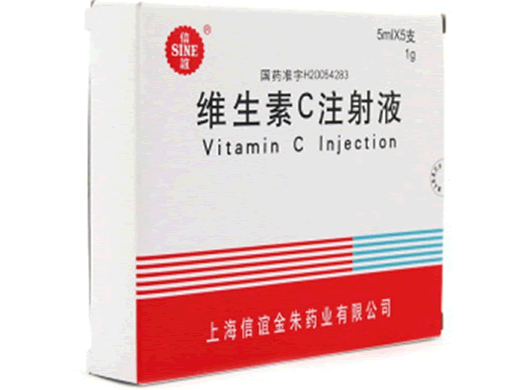 维生素C注射液招商代理 5ml*5支 信谊金朱药业