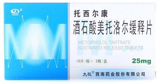 托西尔康/太极酒石酸美托洛尔缓释片招商代理 20片 西南药业