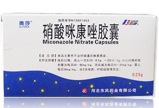 硝酸咪康唑胶囊
