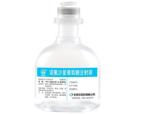 诺氟沙星葡萄糖注射液招商代理 石家庄四药