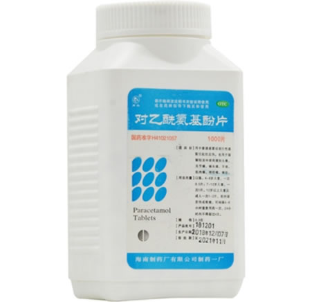 对乙酰氨基酚片招商代理 1000片 海南制药一厂