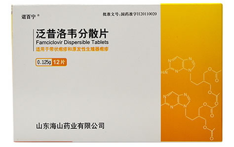 诺百宁泛昔洛韦分散片招商代理 12片
