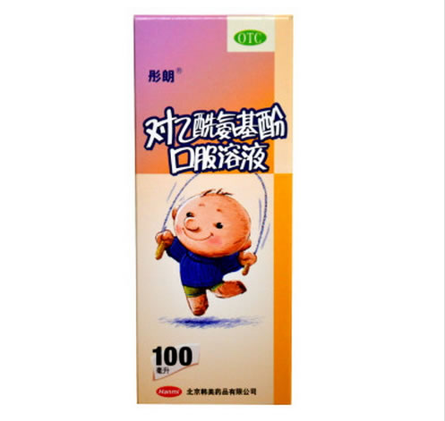 彤朗/对乙酰氨基酚口服液对乙酰氨基酚口服溶液招商代理 100ml