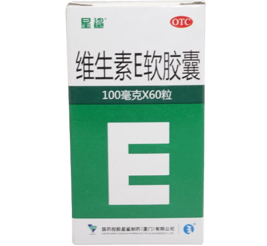 星鲨维生素E软胶囊招商代理 60粒