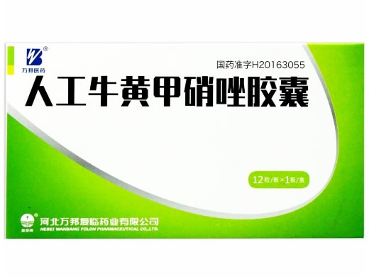 人工牛黄甲硝唑胶囊招商代理 河北万邦复临